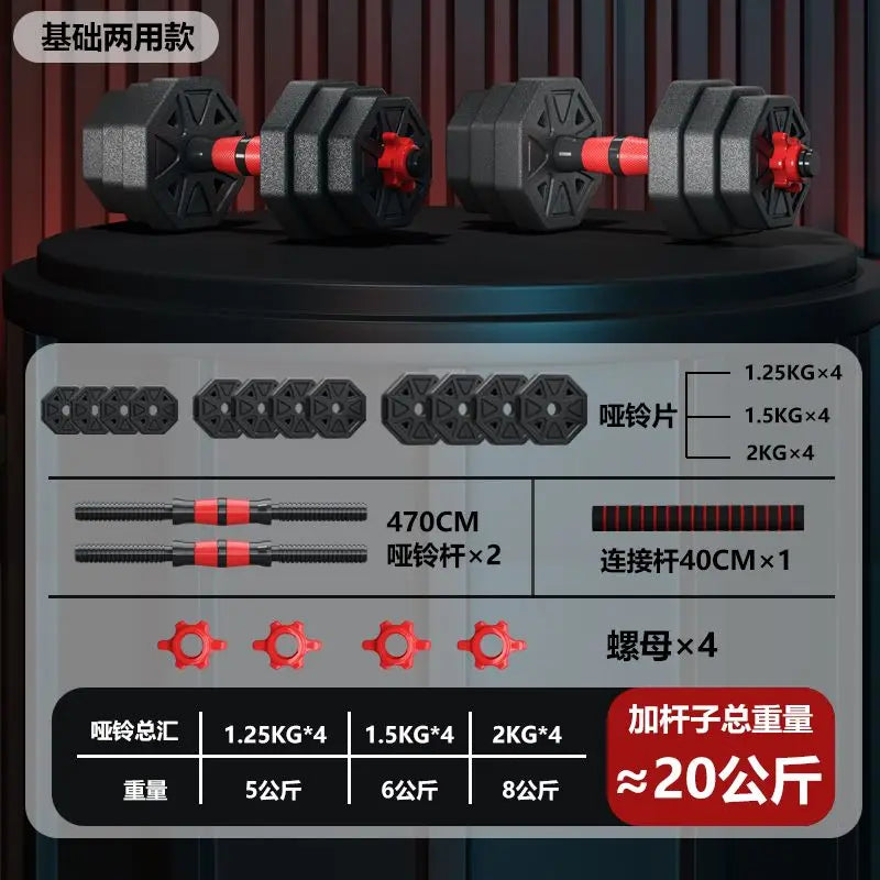 10/20/30KG Adjustable Dumbbell Barbell Weight Set Barbell Fitness Bag Anti-Skid Exercise Training Tool Fitness Body Equipment